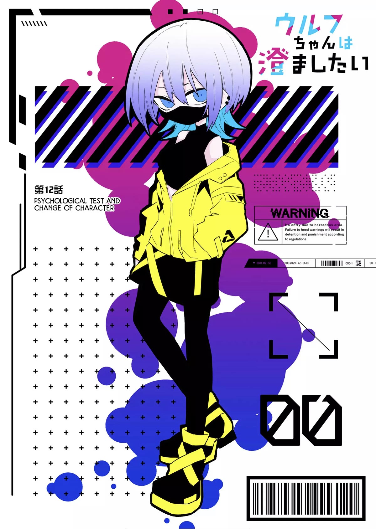 Wolf-chan Is Trying to Feign Indifference Chapter 12 page 1 - Chapter 12: Psychological Test and Change of Character