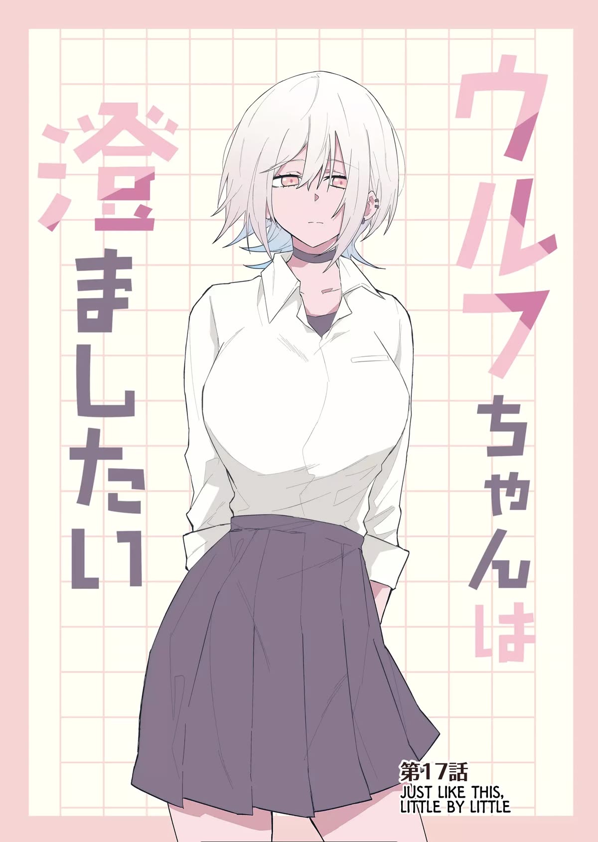 Wolf-chan Is Trying to Feign Indifference Chapter 17 page 1 - Chapter 17: Just like this, little by little