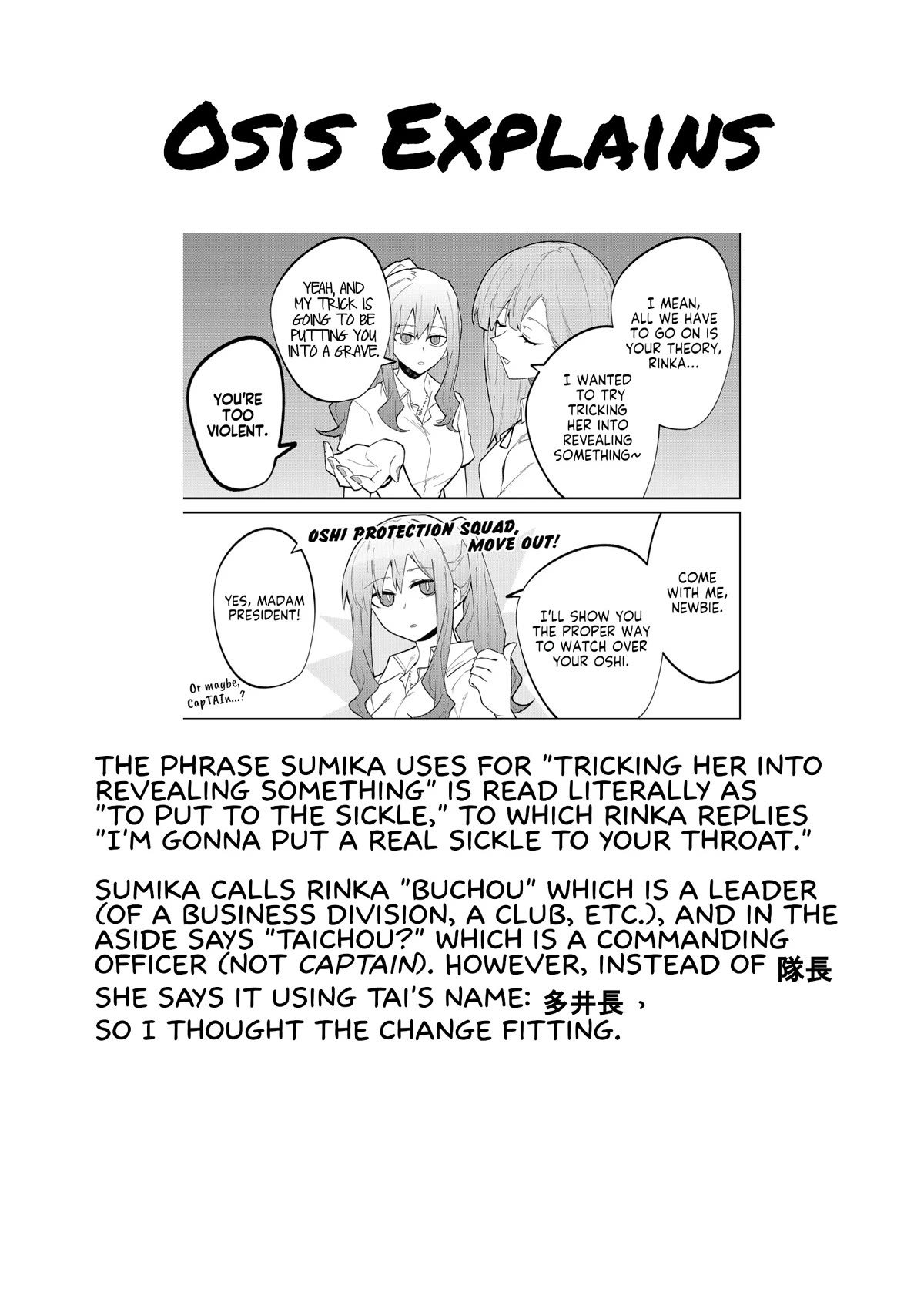 Wolf-chan Is Trying to Feign Indifference Chapter 20 page 11 - Chapter 20: Summer Uniform and Liquid