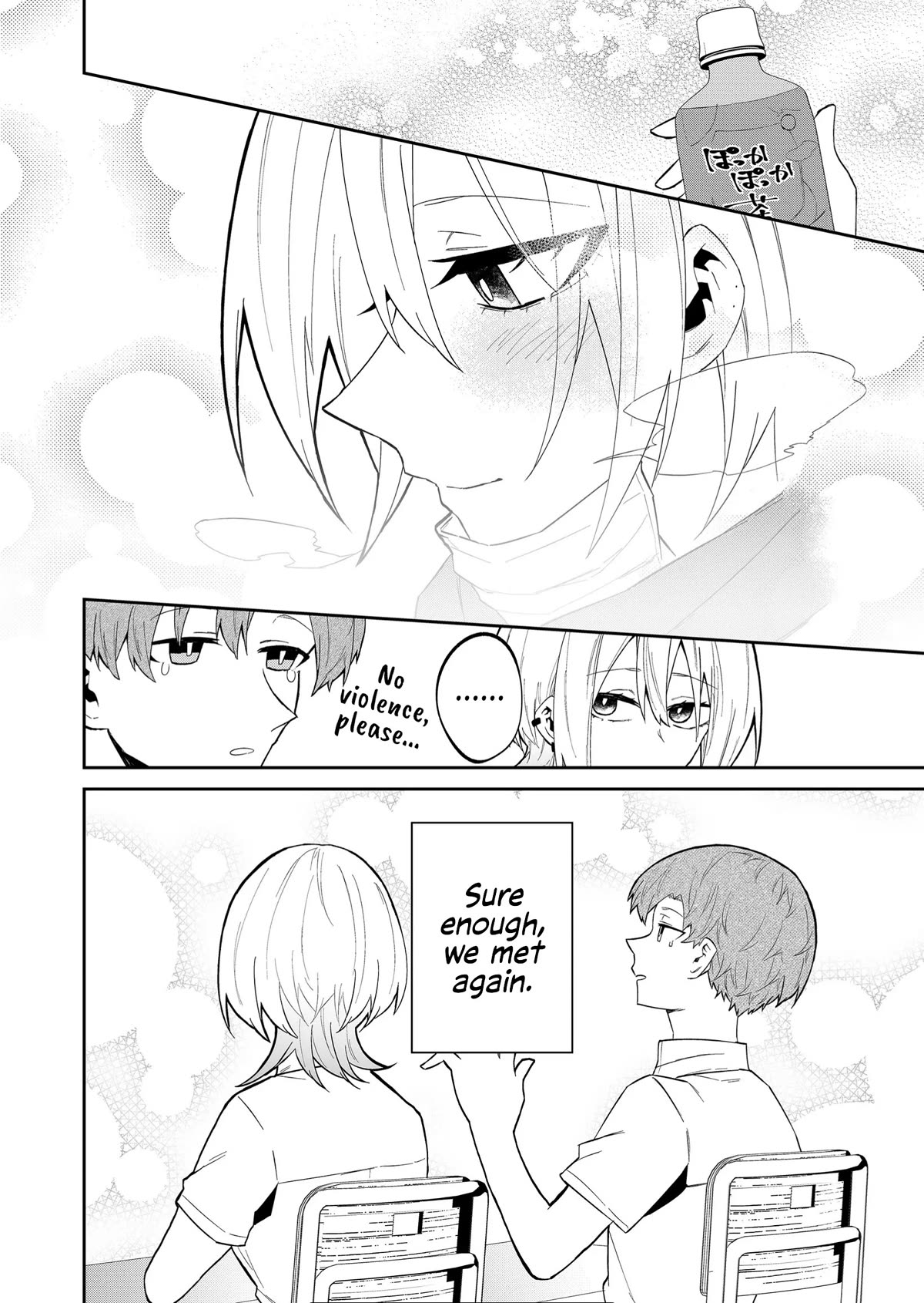 Wolf-chan Is Trying to Feign Indifference Chapter 24 page 11 - Chapter 24: Entrance Exam and Meeting