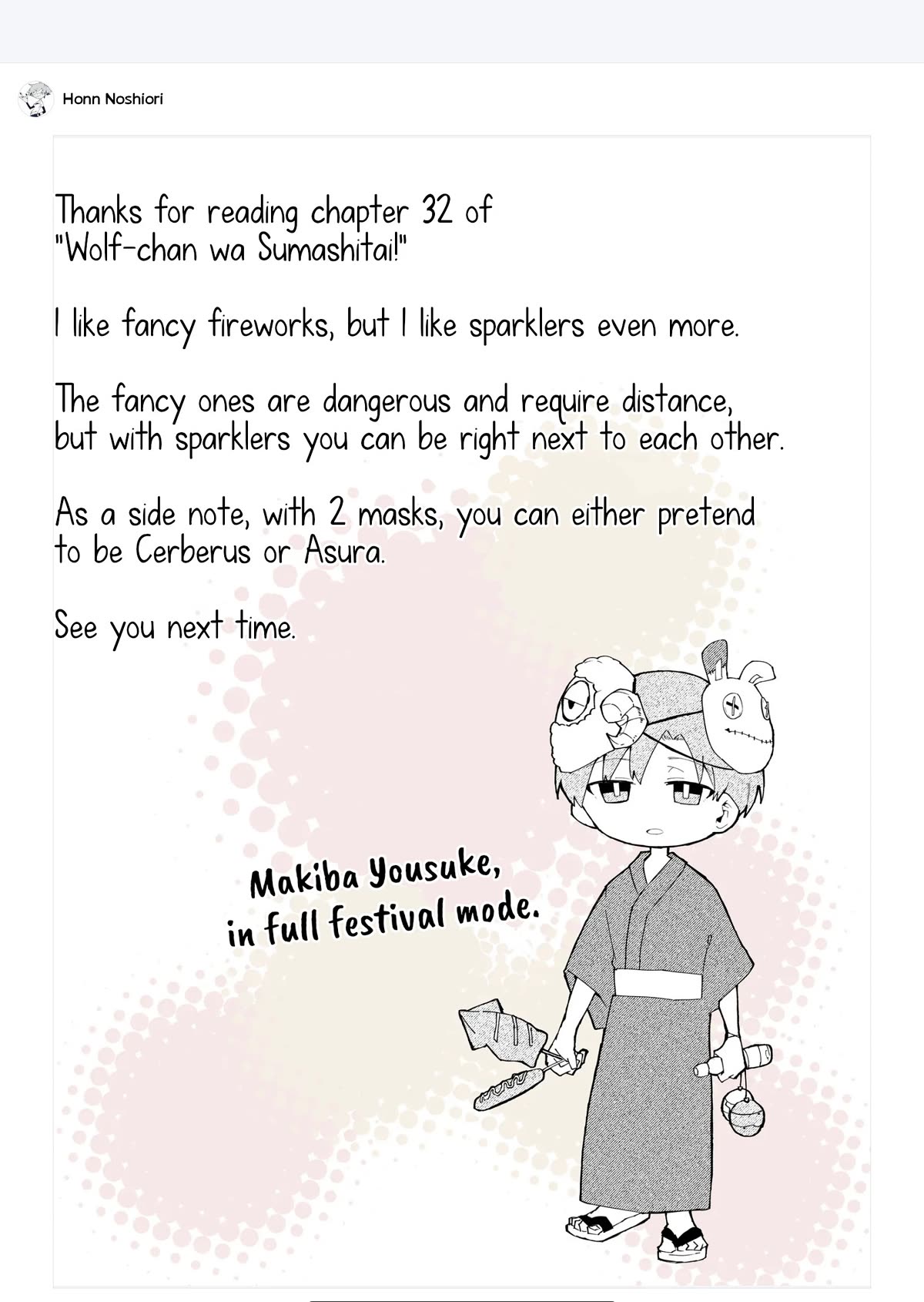 Wolf-chan Is Trying to Feign Indifference Chapter 32 page 12 - Chapter 32: Sparklers and a Promise