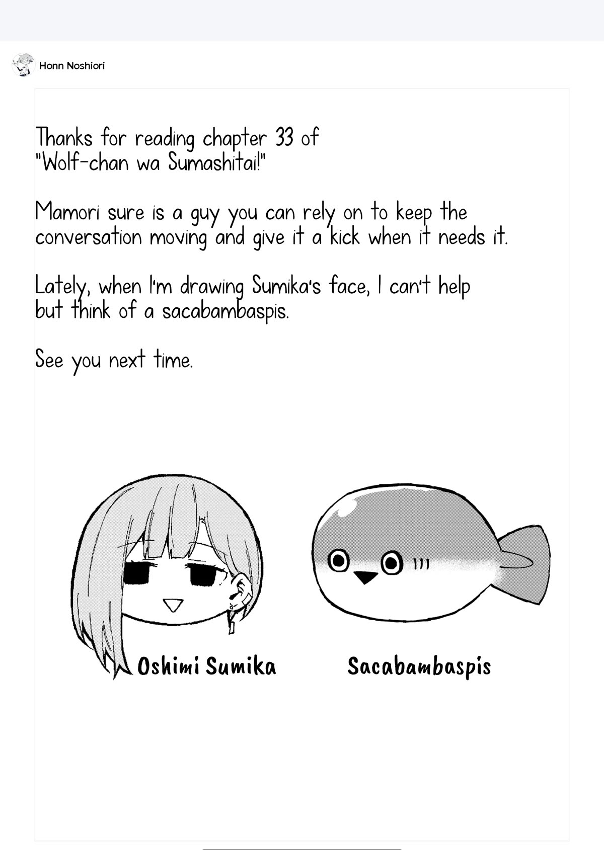 Wolf-chan Is Trying to Feign Indifference Chapter 33 page 12 - Chapter 33: Assist and Protect
