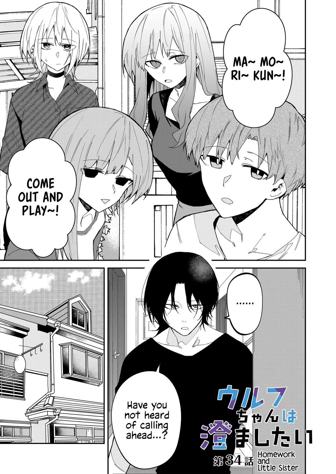 Wolf-chan Is Trying to Feign Indifference Chapter 34 page 1 - Chapter 34: Homework and Little Sister