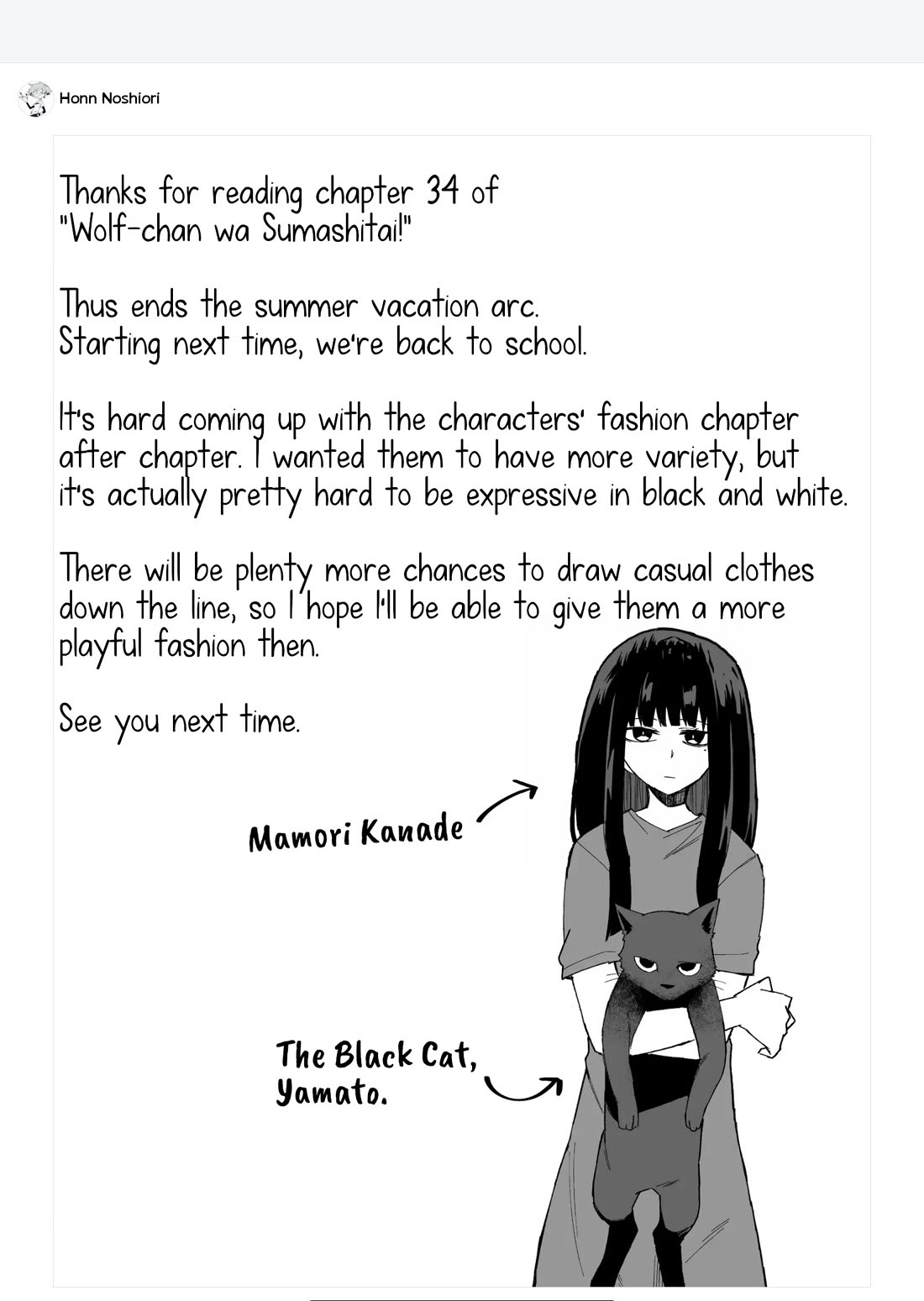 Wolf-chan Is Trying to Feign Indifference Chapter 34 page 10 - Chapter 34: Homework and Little Sister