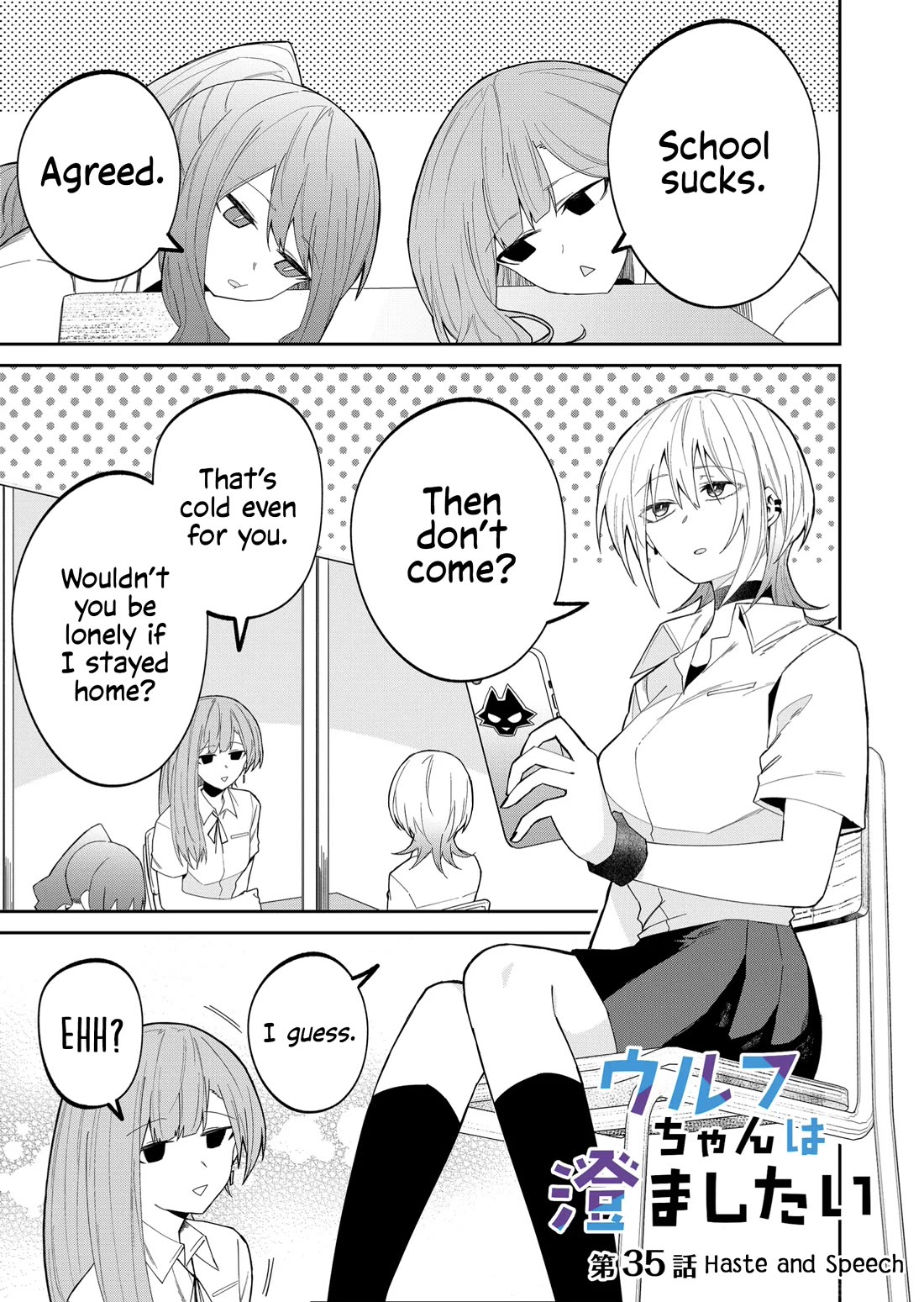 Wolf-chan Is Trying to Feign Indifference Chapter 35 page 1 - Chapter 35: Haste and Speech