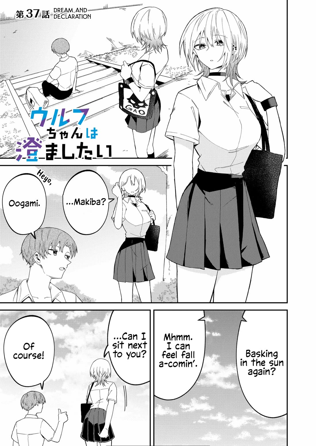 Wolf-chan Is Trying to Feign Indifference Chapter 37 page 1 - Chapter 37: Dream and Declaration