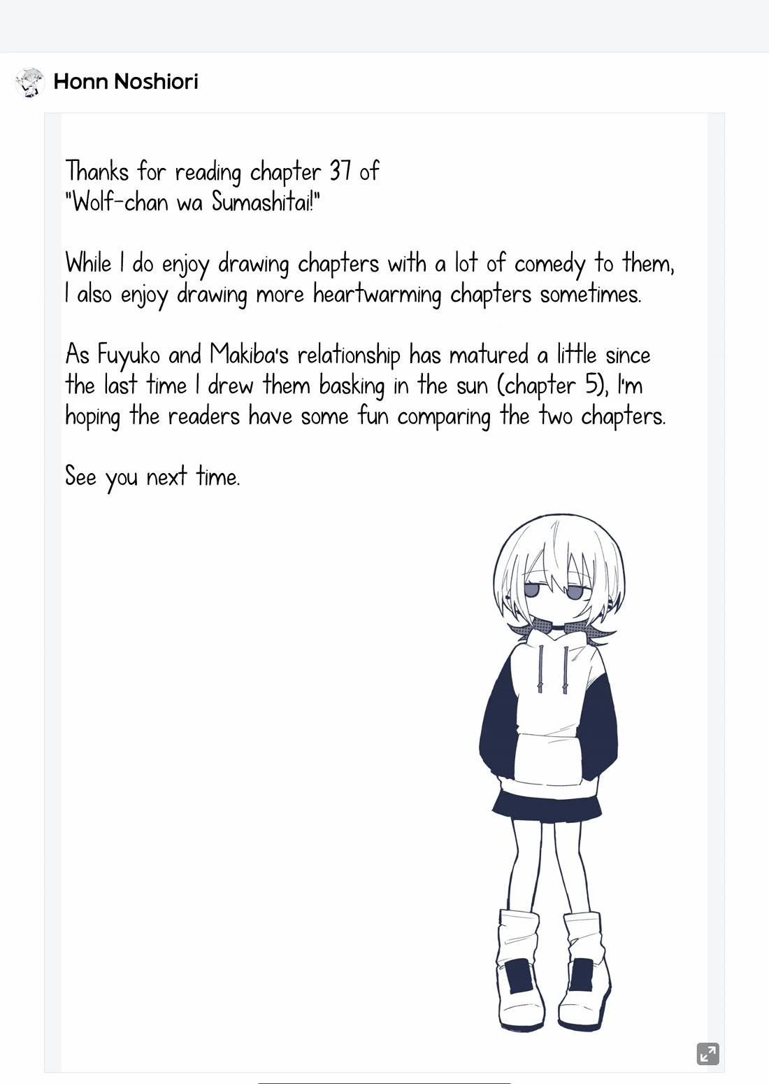 Wolf-chan Is Trying to Feign Indifference Chapter 37 page 11 - Chapter 37: Dream and Declaration