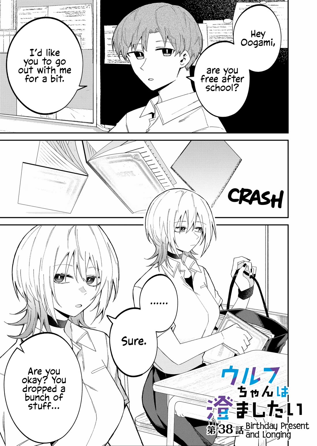 Wolf-chan Is Trying to Feign Indifference Chapter 38 page 1 - Chapter 38: Birthday Present and Longing