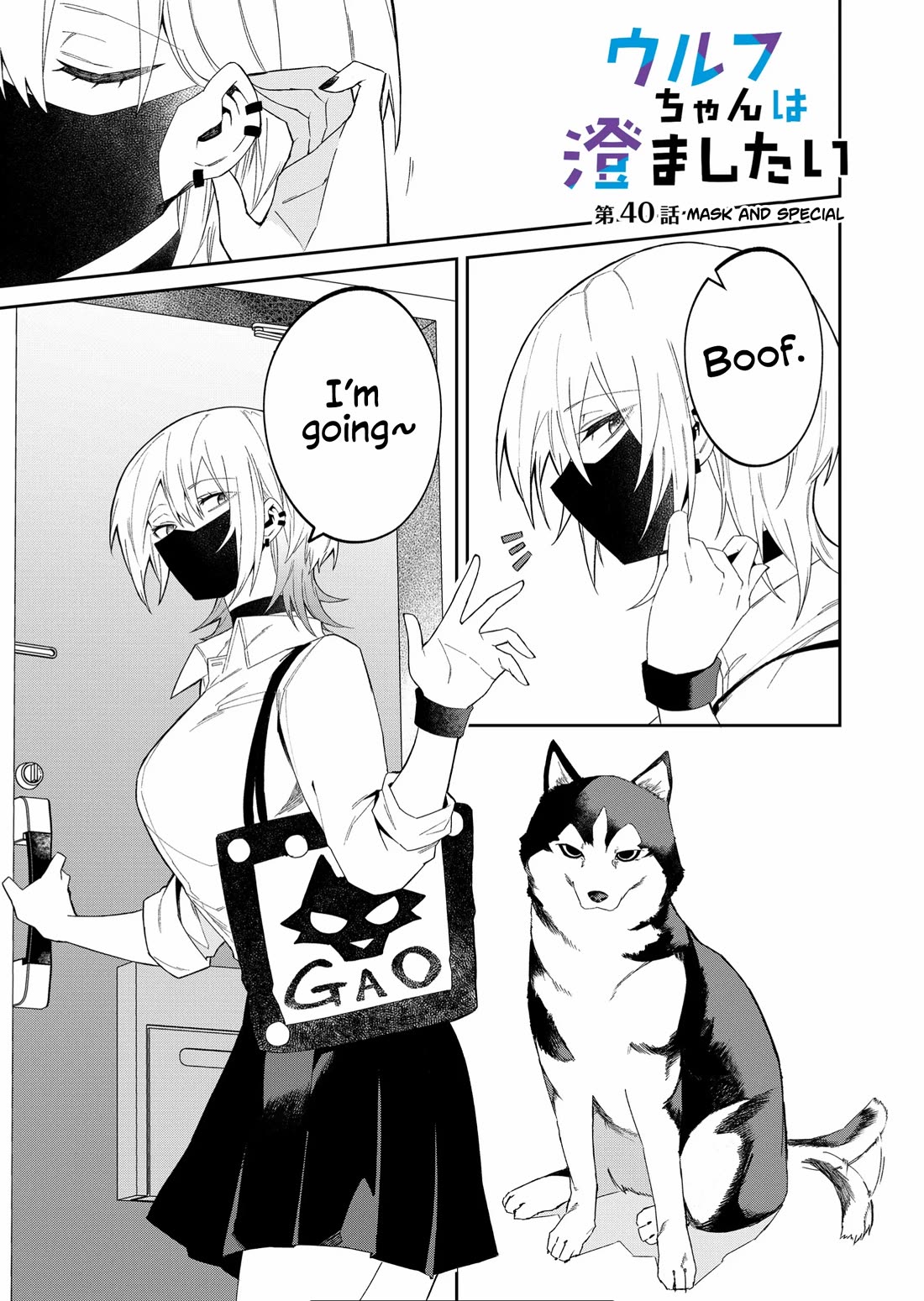 Wolf-chan Is Trying to Feign Indifference Chapter 40 page 1 - Chapter 40: Mask and Special