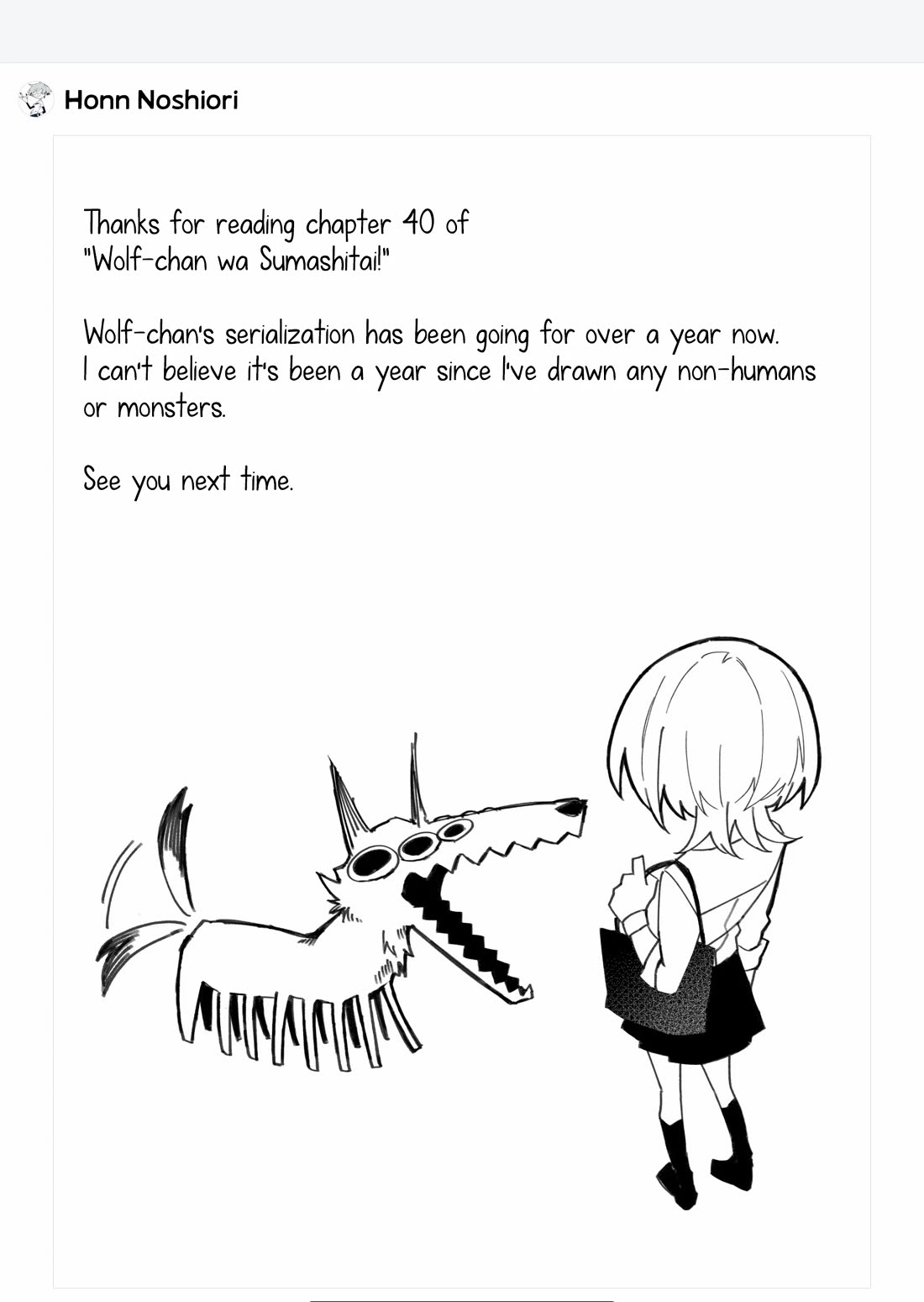 Wolf-chan Is Trying to Feign Indifference Chapter 40 page 12 - Chapter 40: Mask and Special