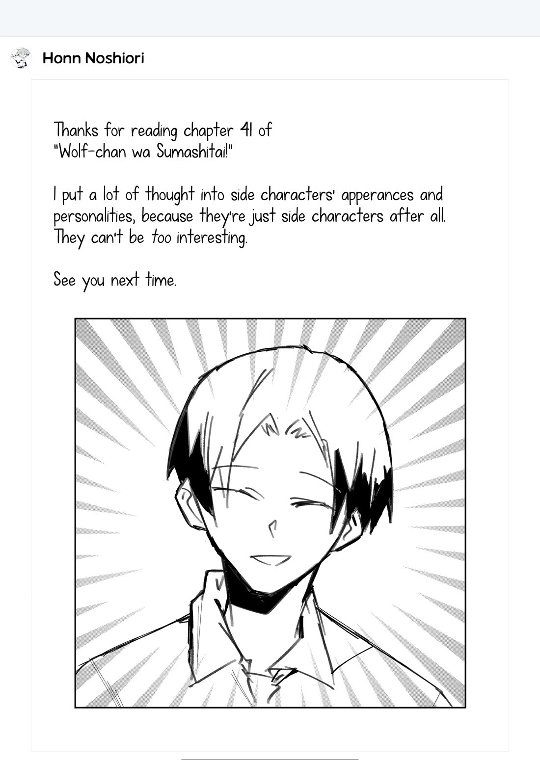 Wolf-chan Is Trying to Feign Indifference Chapter 41 page 13 - Chapter 41: Ghosts and Cafes
