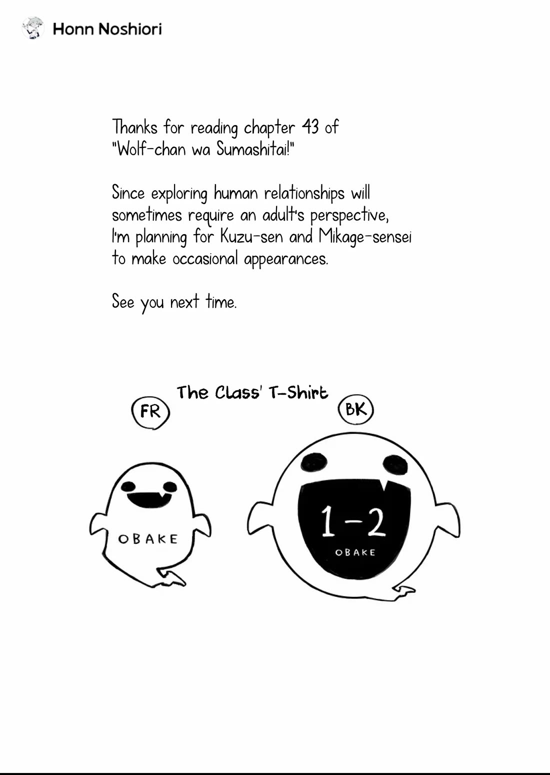 Wolf-chan Is Trying to Feign Indifference Chapter 43 page 13 - Chapter 43: Wary and Carefree