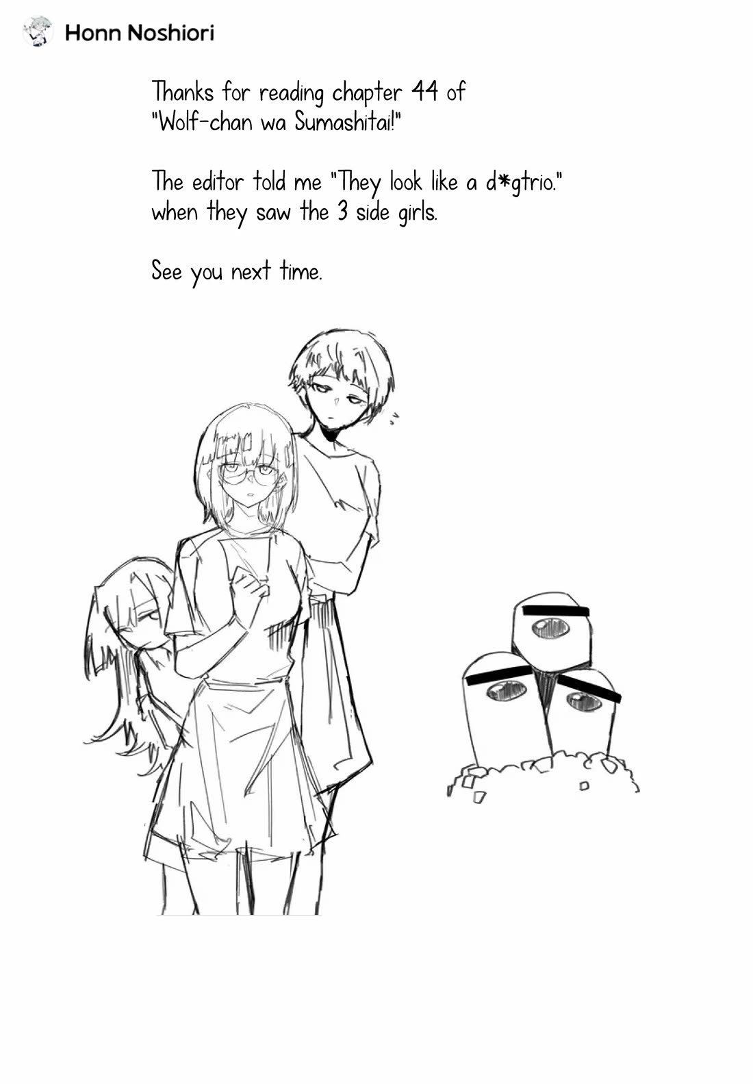 Wolf-chan Is Trying to Feign Indifference Chapter 44 page 15 - Chapter 44: Service Smile and Facial Muscles