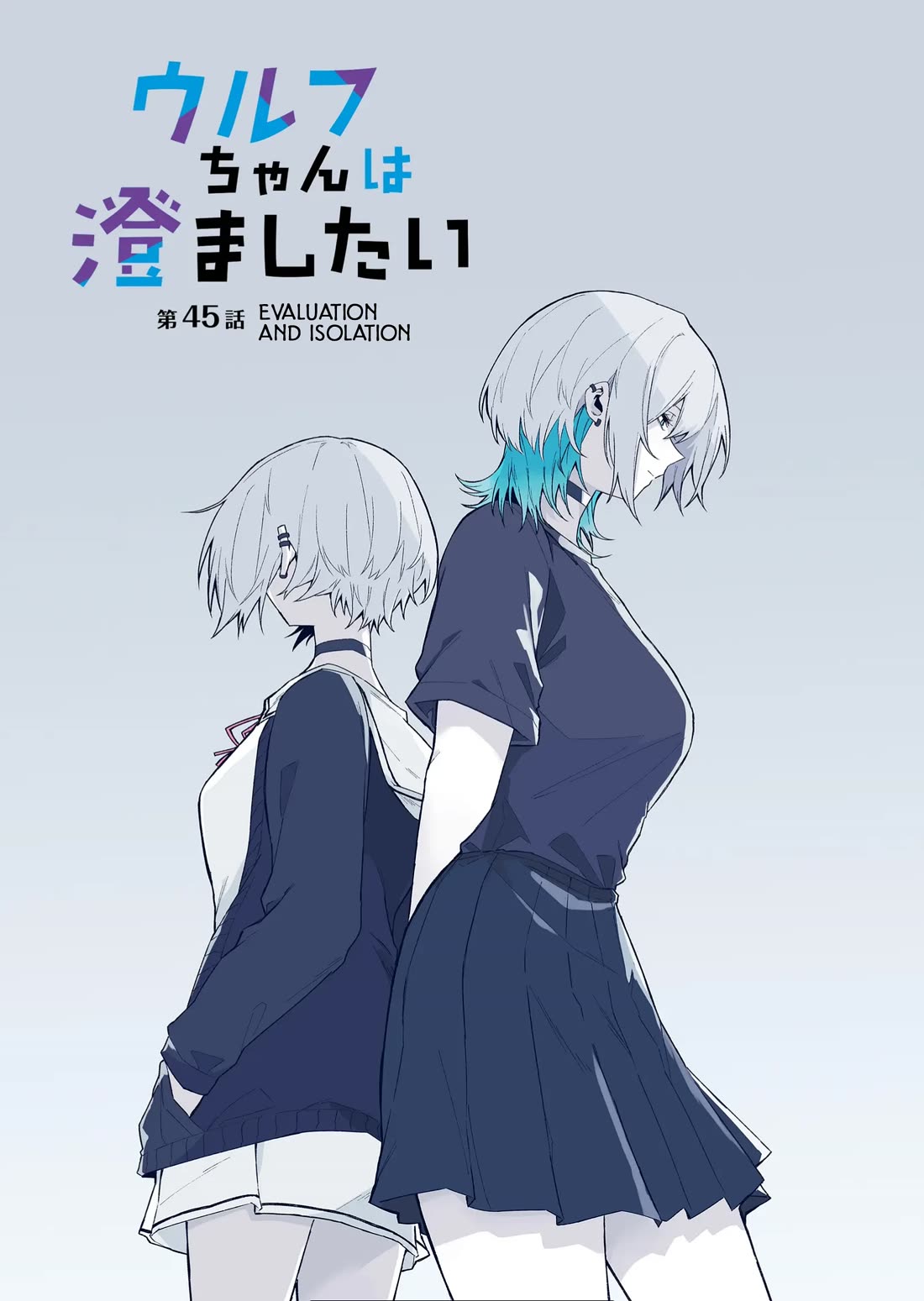 Wolf-chan Is Trying to Feign Indifference Chapter 45 page 3 - Chapter 45: Evaluation and Isolation