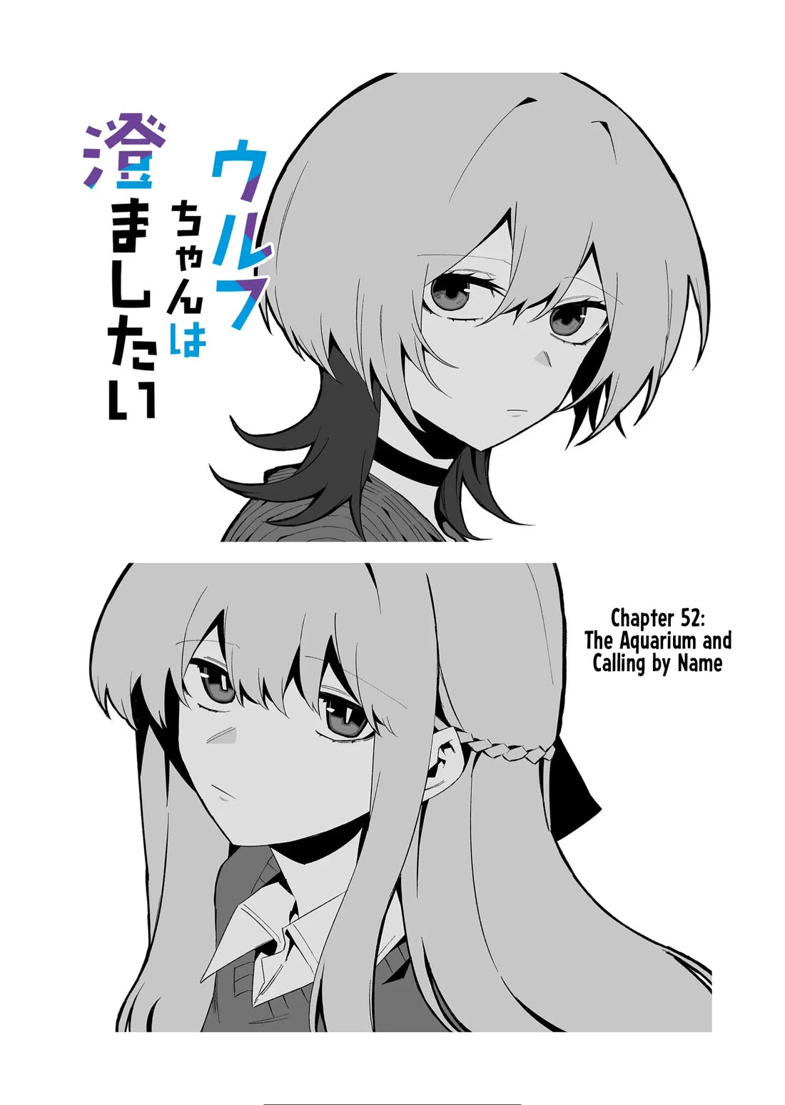 Wolf-chan Is Trying to Feign Indifference Chapter 52 page 3 - Chapter 52: The Aquarium and Calling by Name