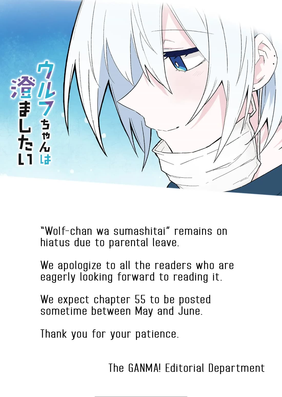 Wolf-chan Is Trying to Feign Indifference Chapter 54.5 page 1 - Chapter 54.05: Hiatus Notice