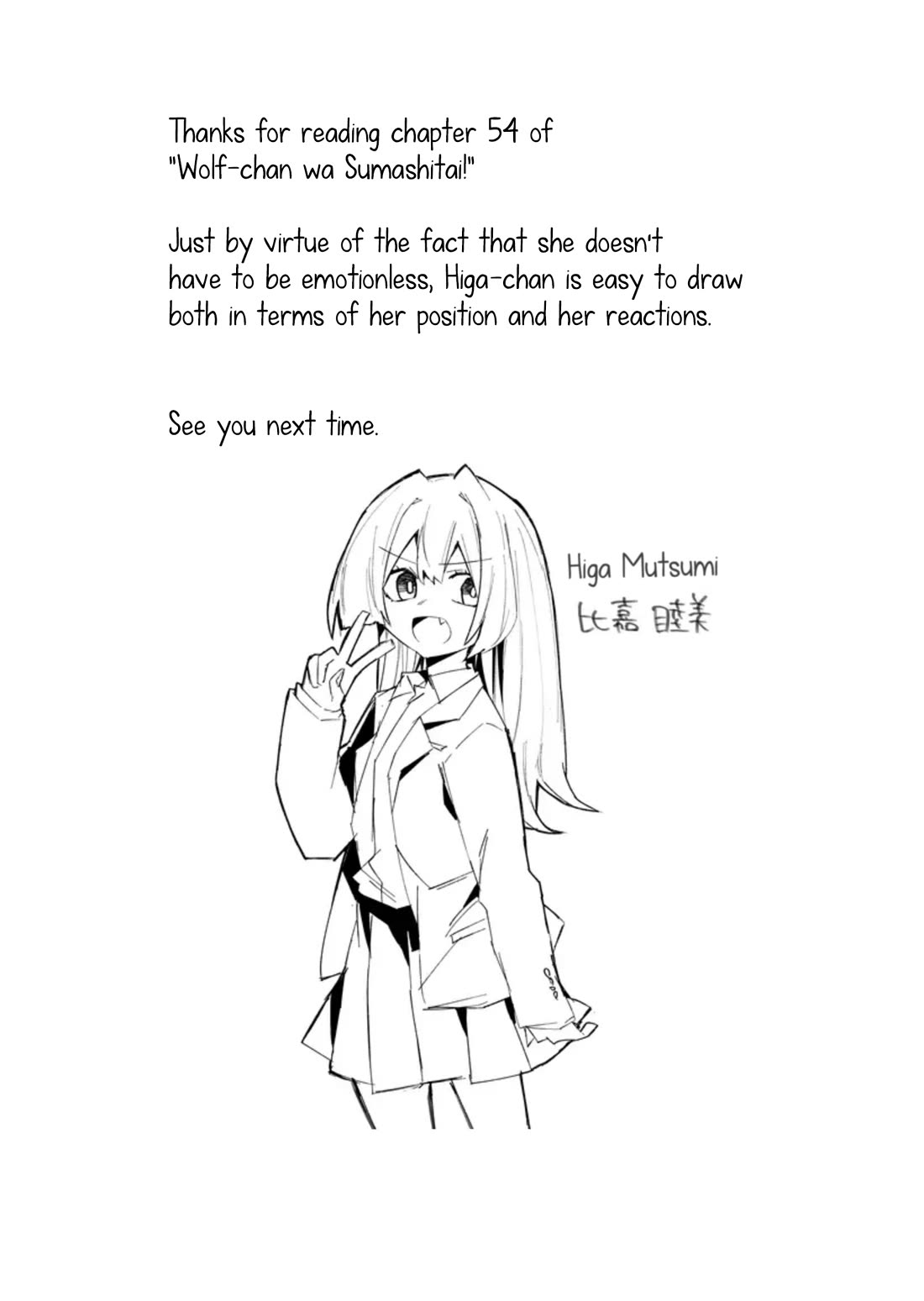 Wolf-chan Is Trying to Feign Indifference Chapter 54 page 13 - Chapter 54: Classmates and Cheerfulness