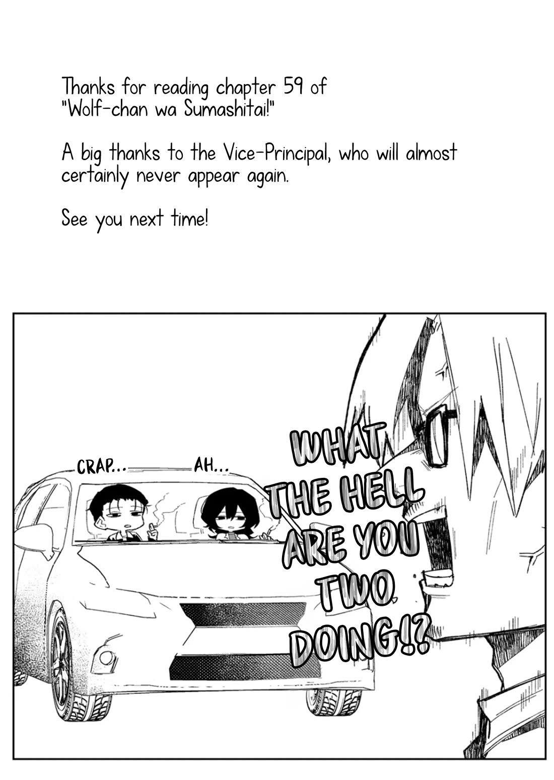 Wolf-chan Is Trying to Feign Indifference Chapter 59 page 15 - Chapter 59: Walls and Distance
