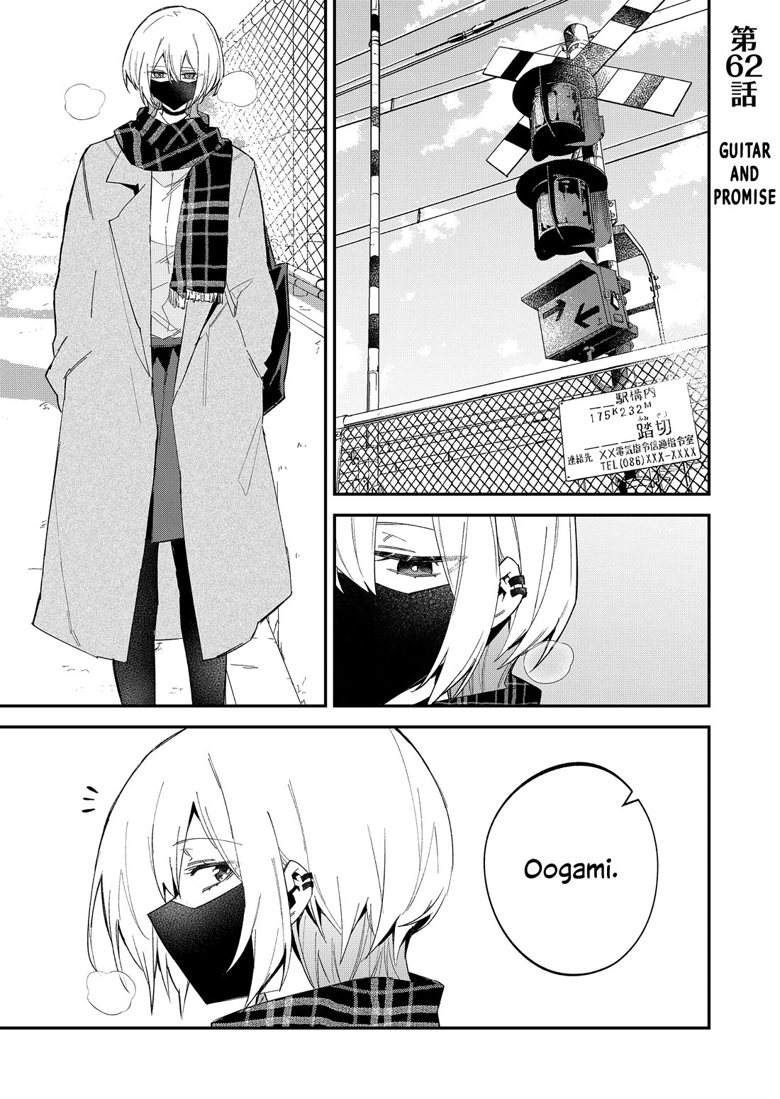 Wolf-chan Is Trying to Feign Indifference Chapter 62 page 1 - Chapter 62: Guitar and Promise
