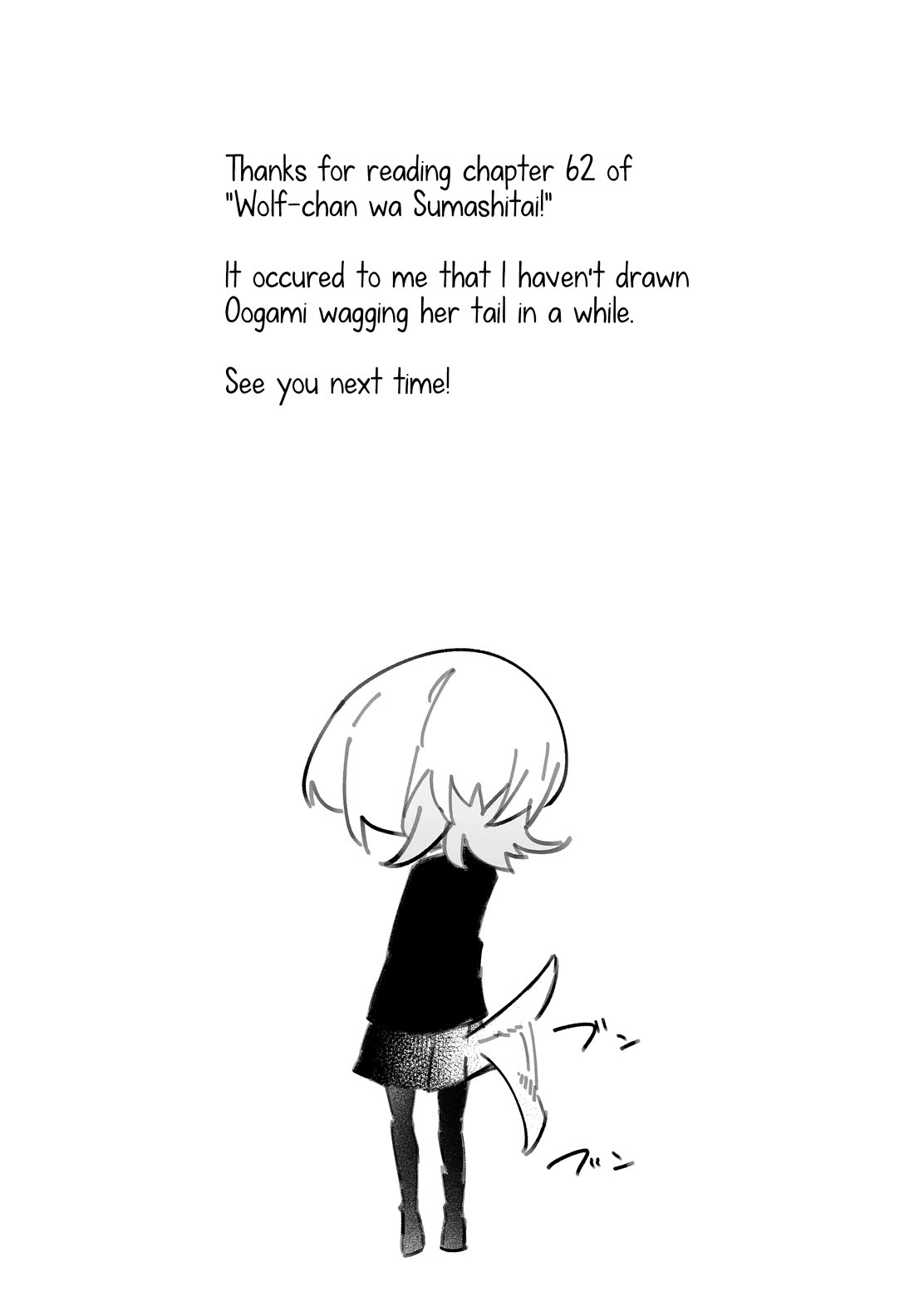 Wolf-chan Is Trying to Feign Indifference Chapter 62 page 13 - Chapter 62: Guitar and Promise