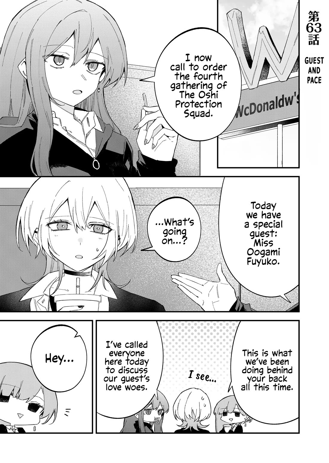 Wolf-chan Is Trying to Feign Indifference Chapter 63 page 1 - Chapter 63: Guest and Pace