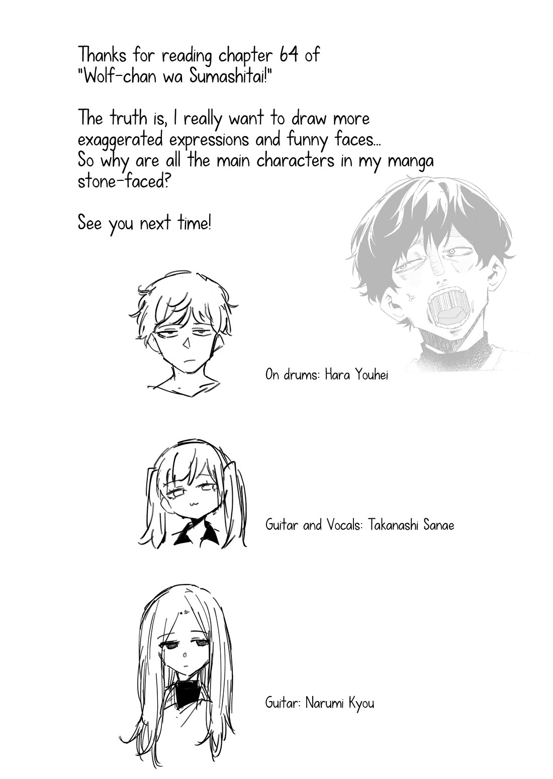 Wolf-chan Is Trying to Feign Indifference Chapter 64 page 15 - Chapter 64: Band and Frontman