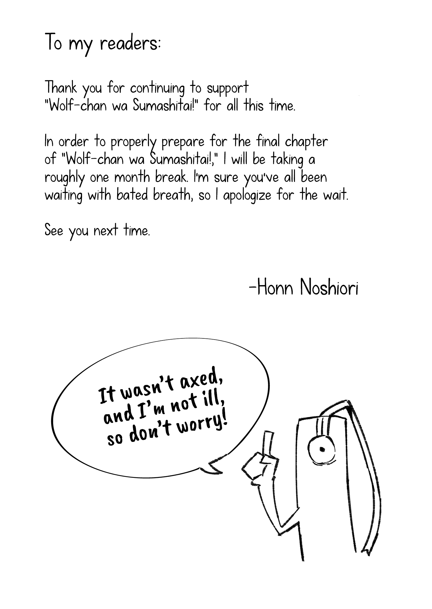 Wolf-chan Is Trying to Feign Indifference Chapter 68.5 page 1 - Chapter 68.5: Break Notice