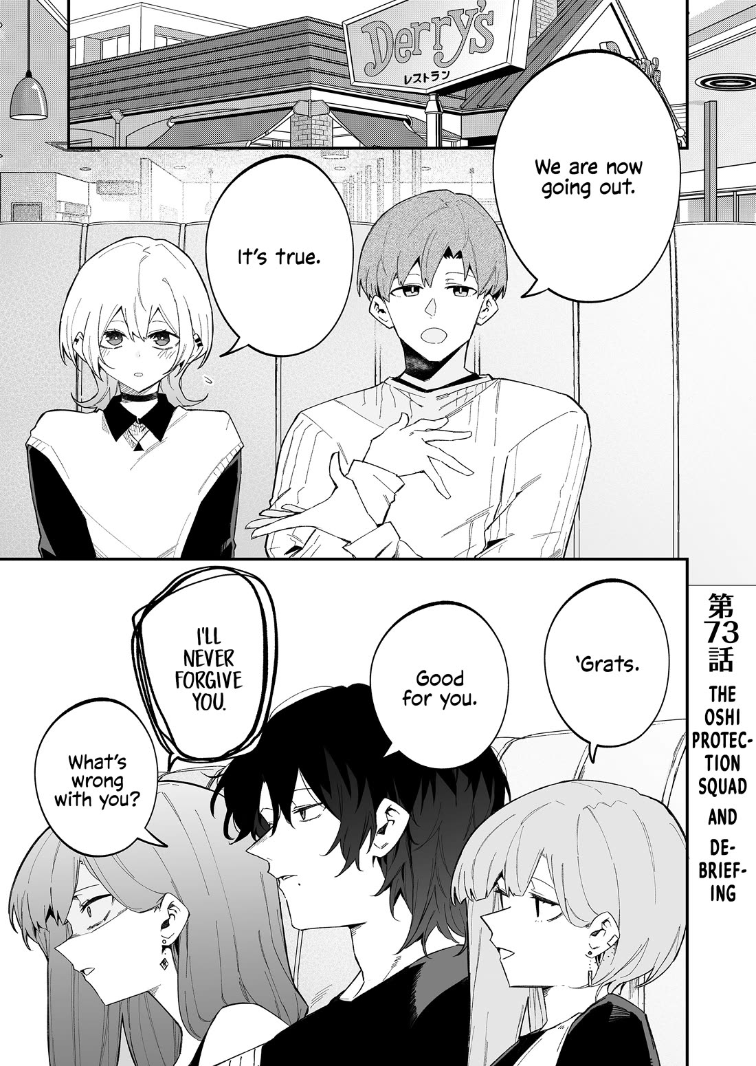 Wolf-chan Is Trying to Feign Indifference Chapter 73 page 1 - Chapter 73: The Oshi Protection Squad and Debriefing