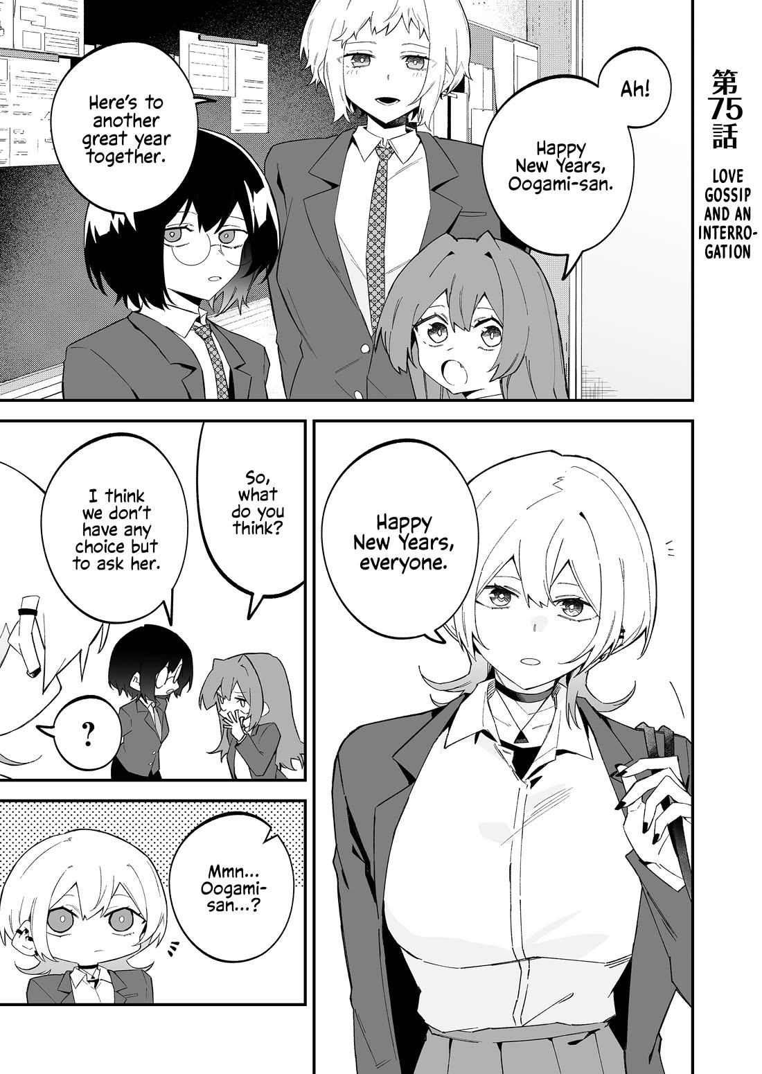 Wolf-chan Is Trying to Feign Indifference Chapter 75 page 1 - Chapter 75: Love gossip and an interrogation
