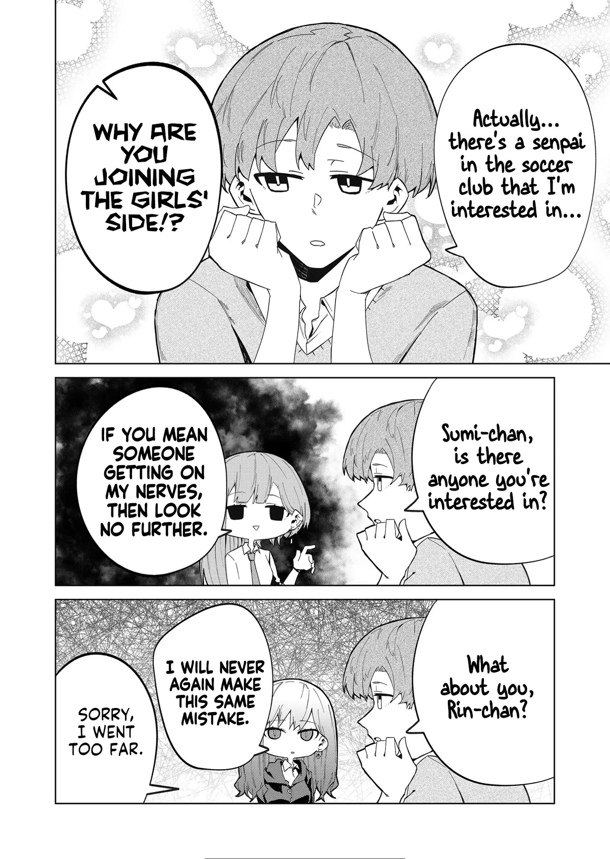 Wolf-chan Is Trying to Feign Indifference Chapter 9 page 16 - Chapter 9: Bugs and Love Talk