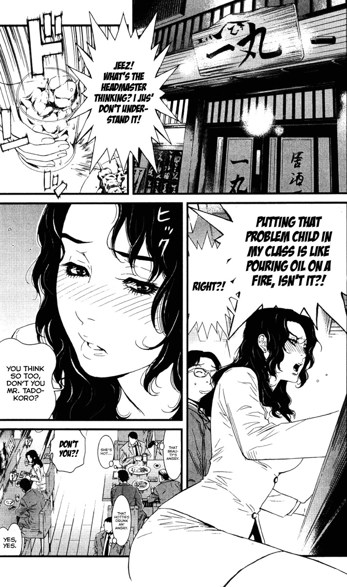 Wolf Guy - Ookami no Monshou Chapter 1 page 7 - Chapter 1: Wolfen Crest