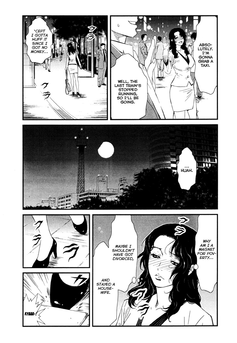 Wolf Guy - Ookami no Monshou Chapter 1 page 9 - Chapter 1: Wolfen Crest