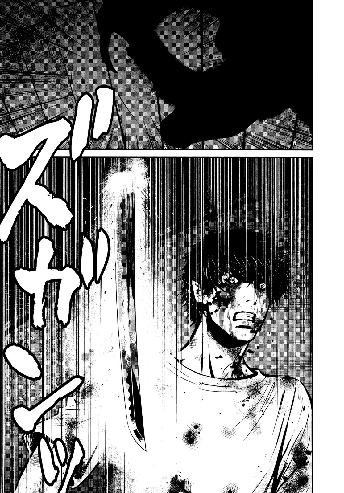 Wolf Guy - Ookami no Monshou Chapter 101 page 5 - Chapter 101: Confrontation