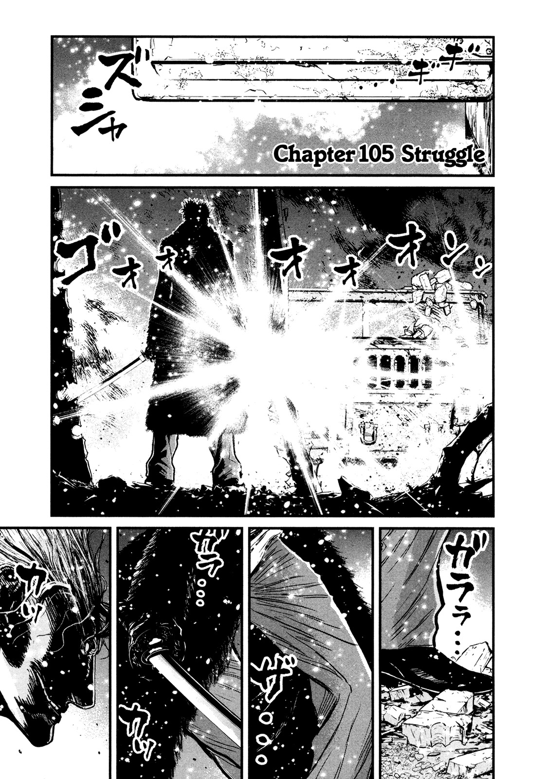 Wolf Guy - Ookami no Monshou Chapter 105 page 1 - Chapter 105: Struggle
