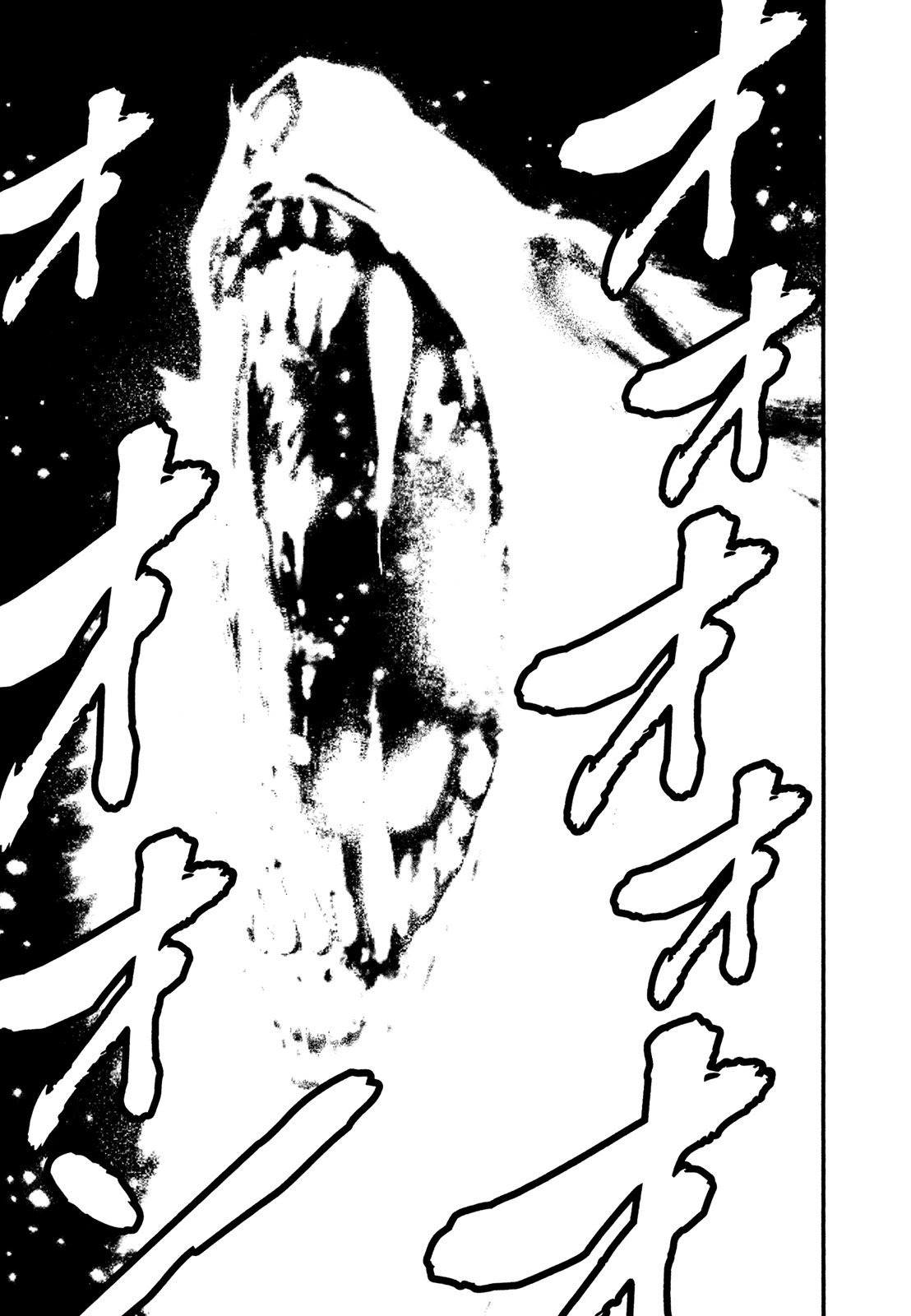 Wolf Guy - Ookami no Monshou Chapter 112 page 12 - Chapter 112: Indestructible