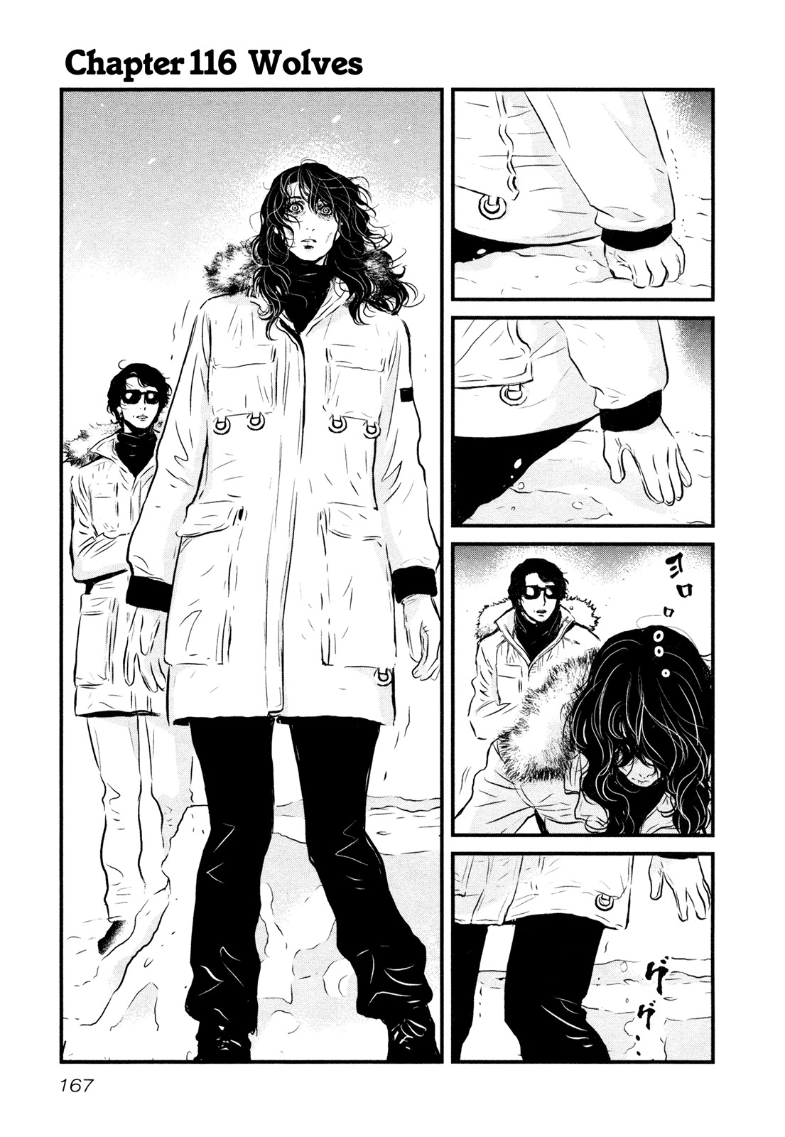Wolf Guy - Ookami no Monshou Chapter 116 page 1 - Chapter 116: Wolves