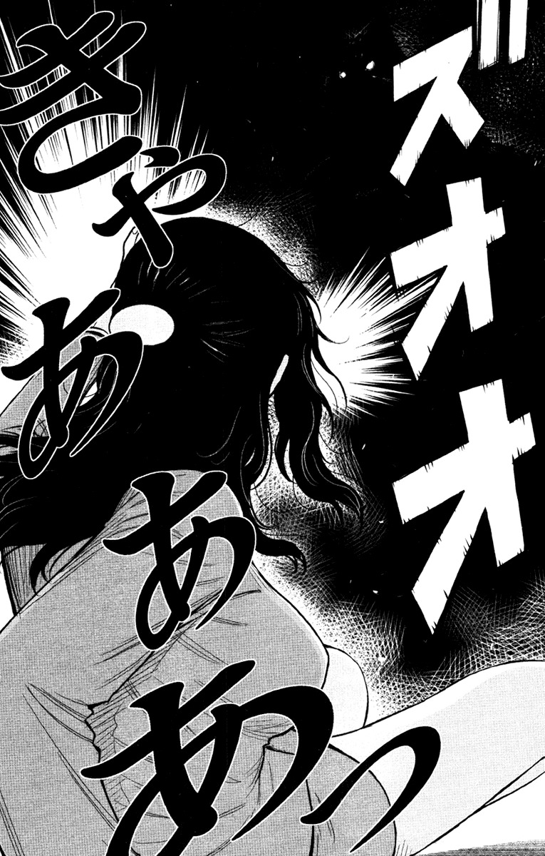 Wolf Guy - Ookami no Monshou Chapter 14 page 10 - Chapter 14: Room