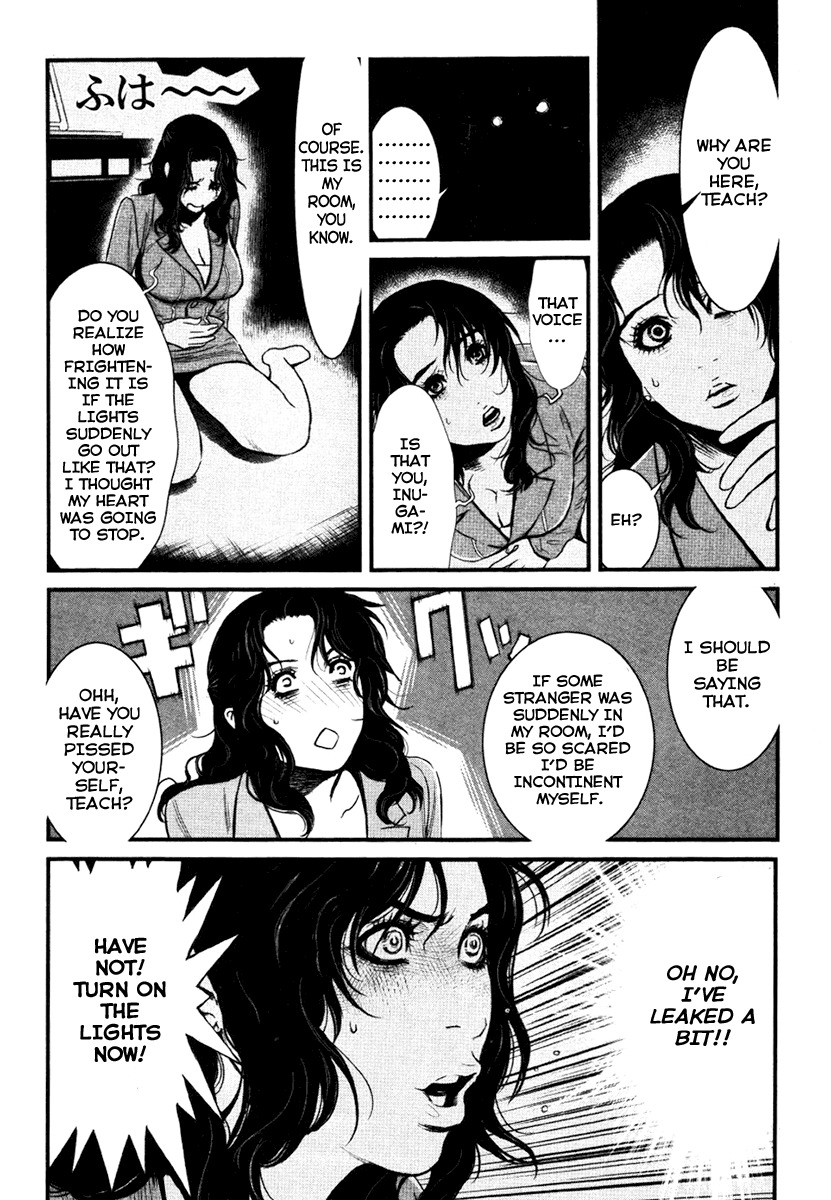 Wolf Guy - Ookami no Monshou Chapter 14 page 12 - Chapter 14: Room