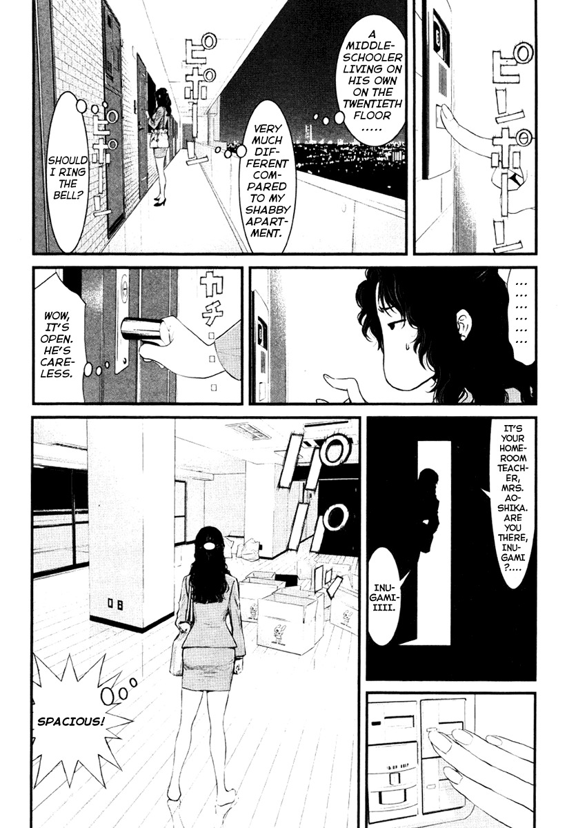 Wolf Guy - Ookami no Monshou Chapter 14 page 4 - Chapter 14: Room