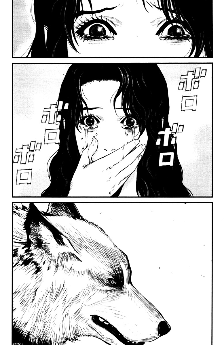 Wolf Guy - Ookami no Monshou Chapter 15 page 15 - Chapter 15: Mask