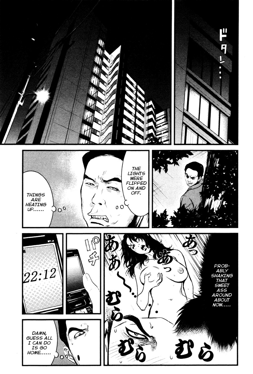 Wolf Guy - Ookami no Monshou Chapter 15 page 5 - Chapter 15: Mask