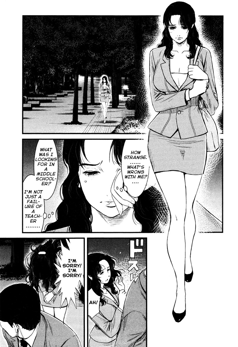 Wolf Guy - Ookami no Monshou Chapter 16 page 2 - Chapter 16: Blackened Path