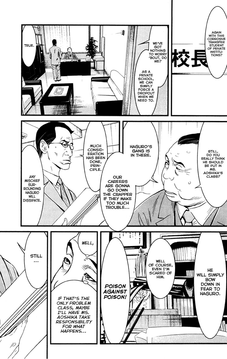 Wolf Guy - Ookami no Monshou Chapter 2 page 2 - Chapter 2: Transfer Student
