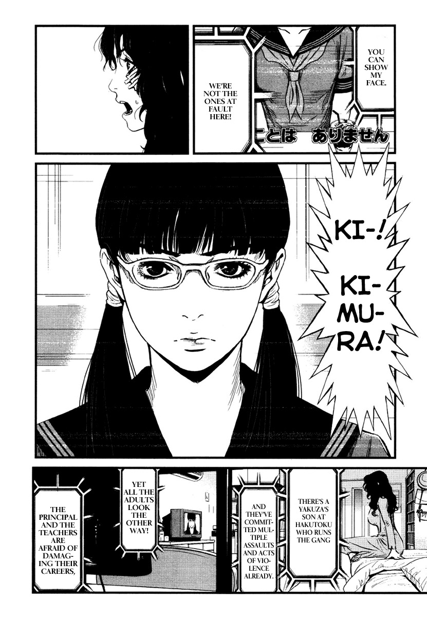Wolf Guy - Ookami no Monshou Chapter 20 page 6 - Chapter 20: Video Site