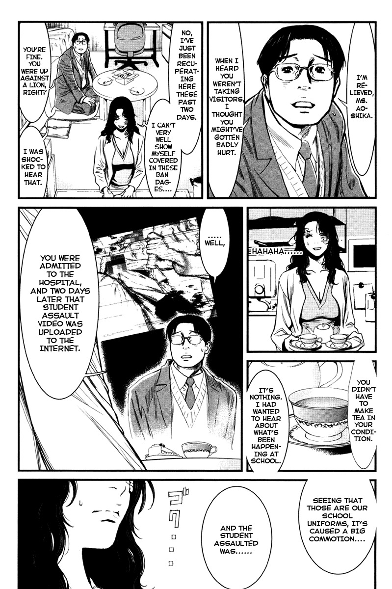 Wolf Guy - Ookami no Monshou Chapter 20 page 8 - Chapter 20: Video Site