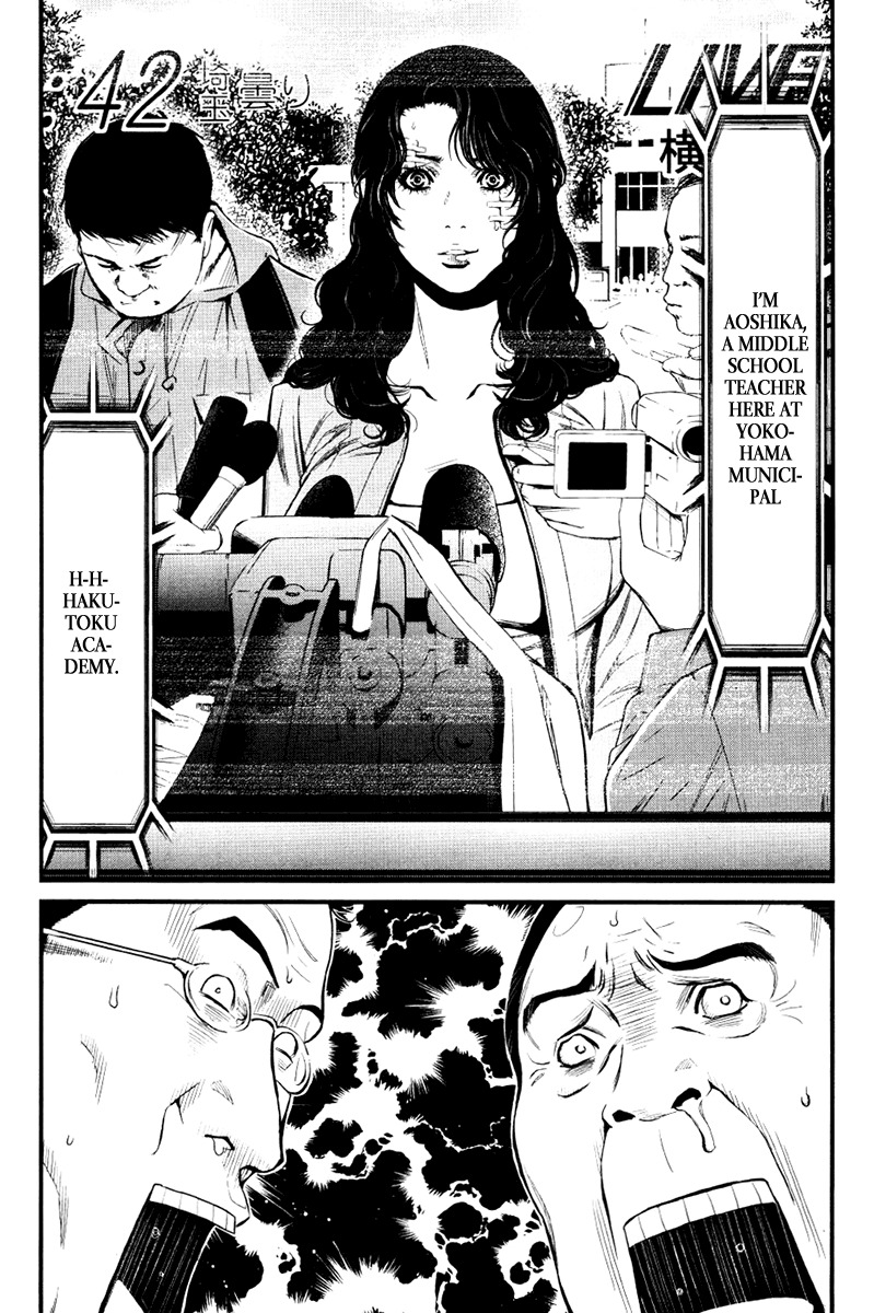 Wolf Guy - Ookami no Monshou Chapter 24 page 3 - Chapter 24: Real Identity