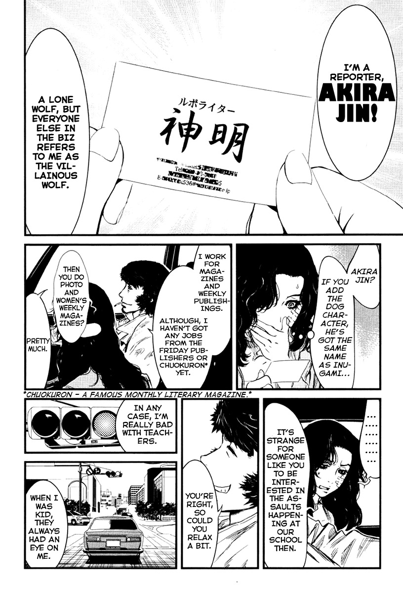 Wolf Guy - Ookami no Monshou Chapter 25 page 18 - Chapter 25: Villainous Wolf