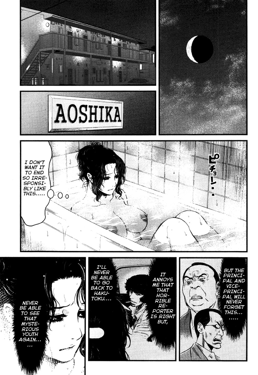 Wolf Guy - Ookami no Monshou Chapter 26 page 13 - Chapter 26: What Happened Then