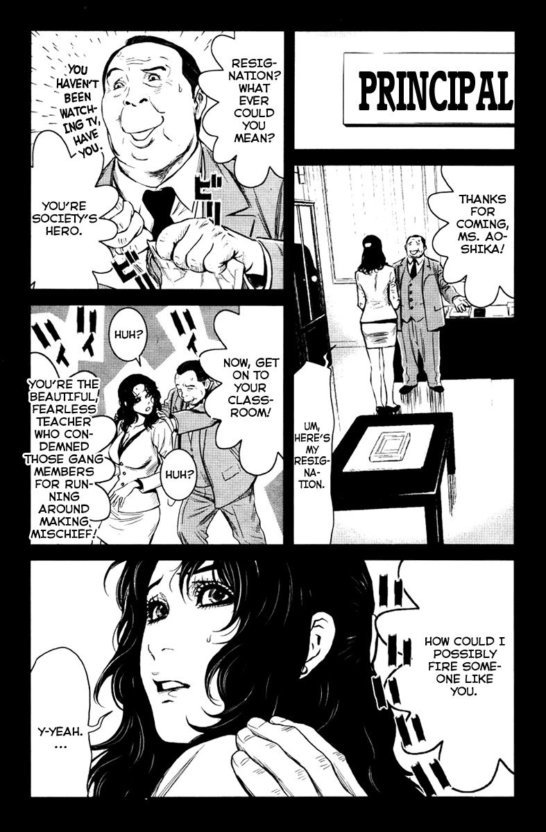 Wolf Guy - Ookami no Monshou Chapter 26 page 16 - Chapter 26: What Happened Then