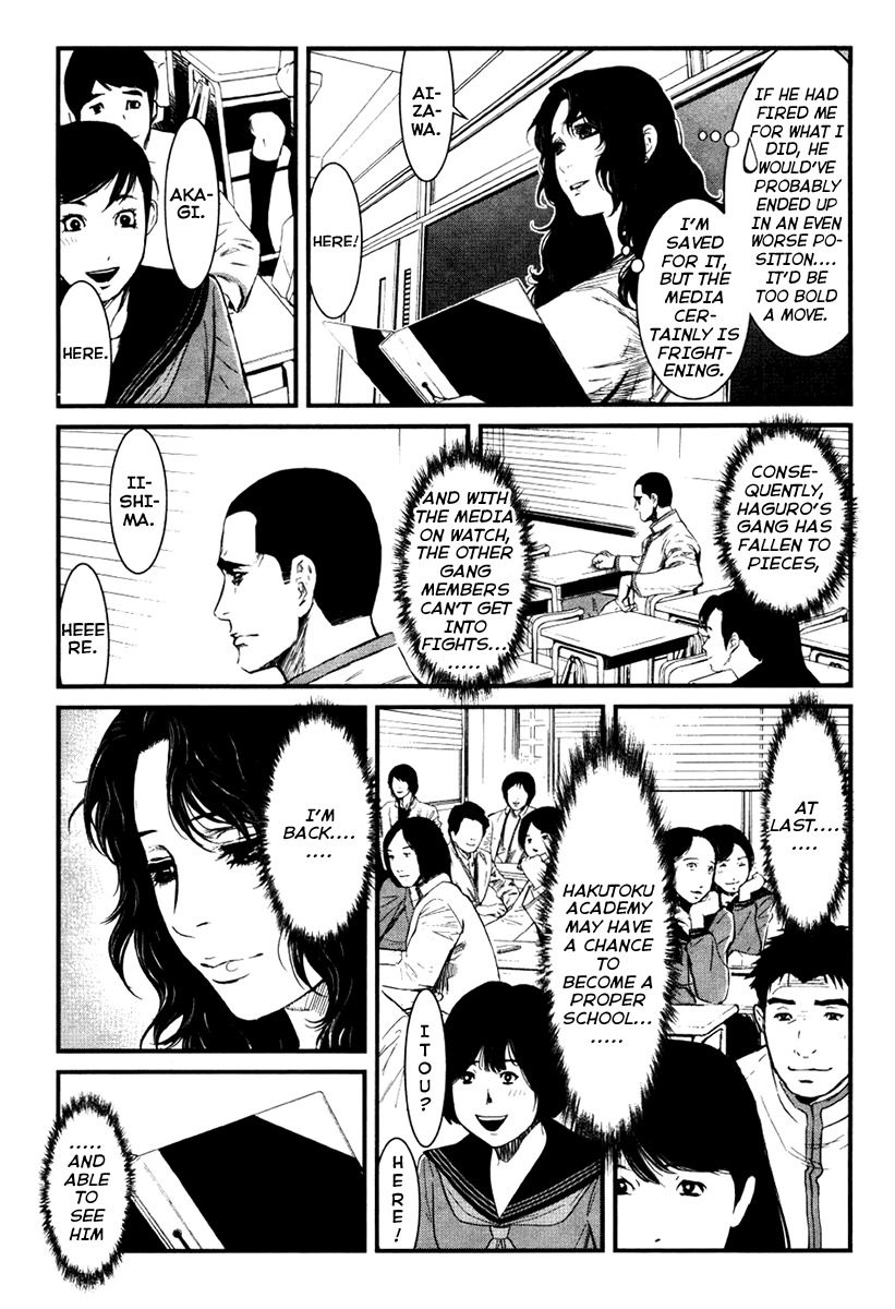Wolf Guy - Ookami no Monshou Chapter 26 page 17 - Chapter 26: What Happened Then